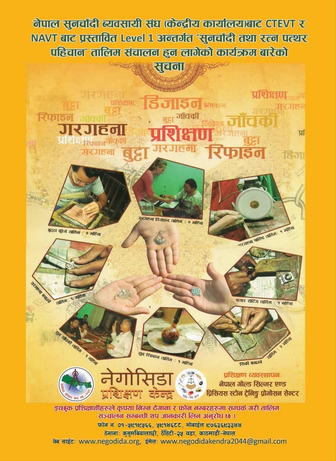 सुन चाँदी तथा रत्न पत्थर पहिचान सम्बन्धी तालिम हुँदै